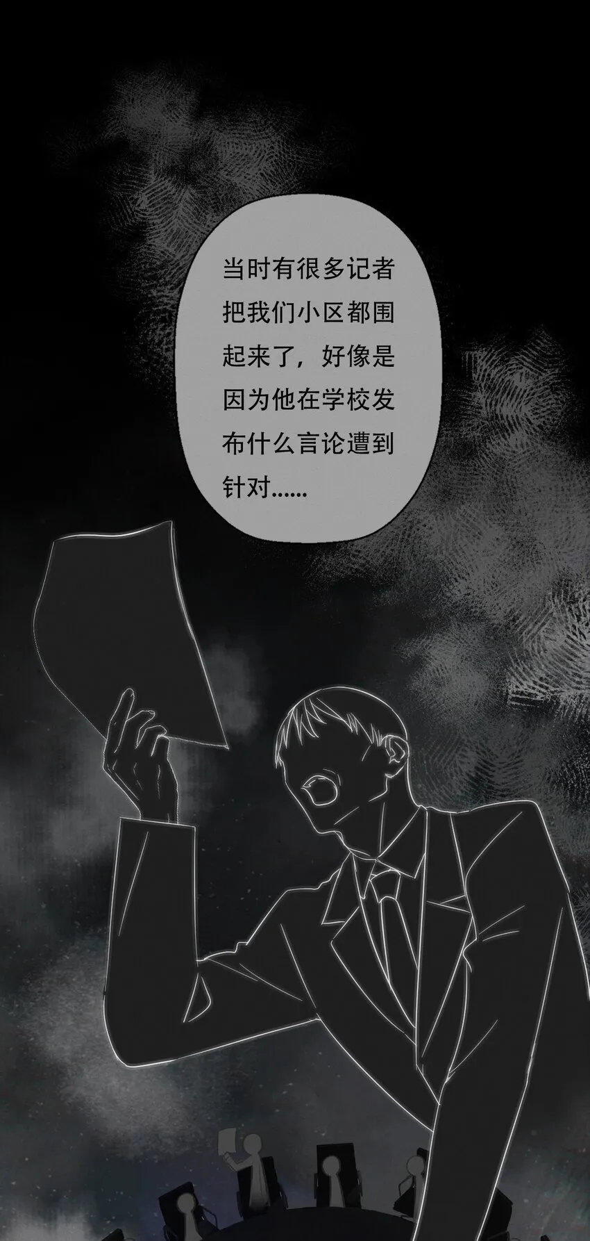 009 环洋大学 第17页