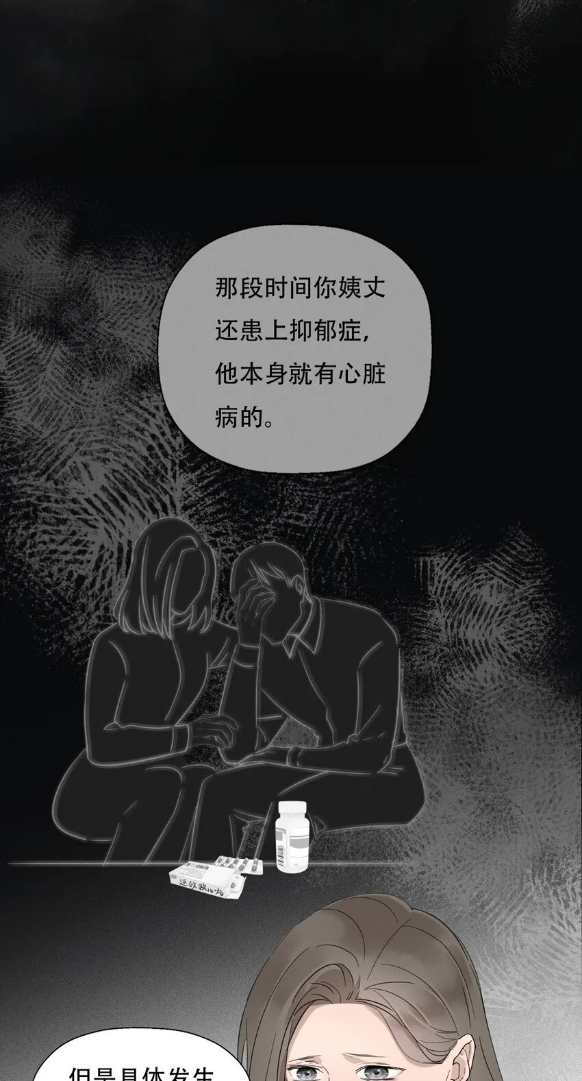 009 环洋大学 第19页