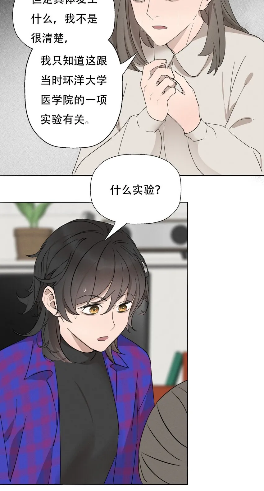 009 环洋大学 第20页