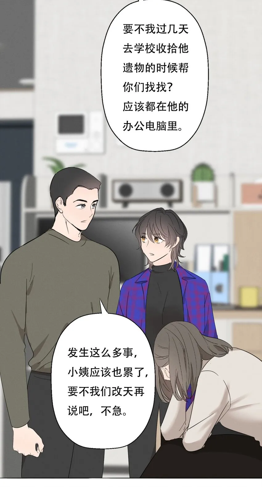 009 环洋大学 第22页