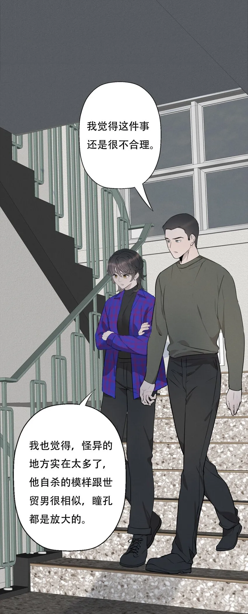 009 环洋大学 第25页