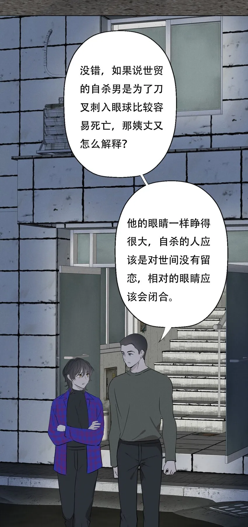 009 环洋大学 第26页