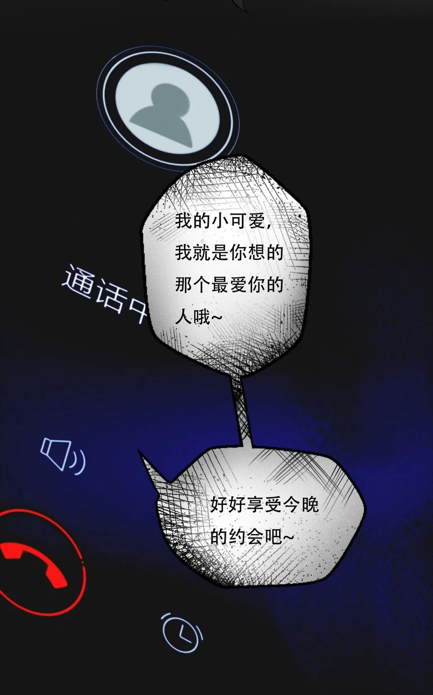 008 她真的出轨了吗？ 第4页