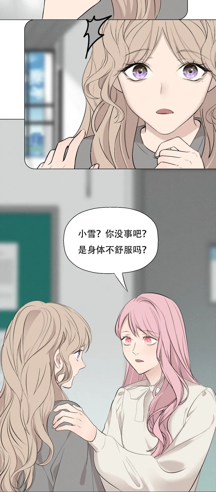008 她真的出轨了吗？ 第7页