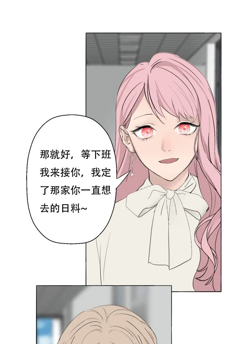 008 她真的出轨了吗？ 第9页