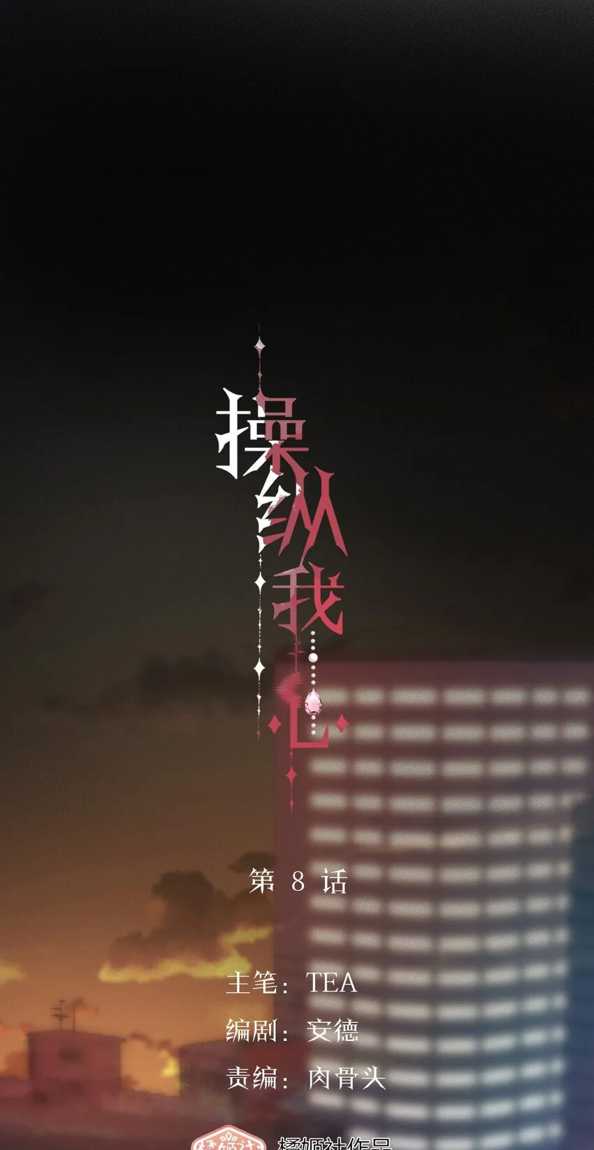 008 她真的出轨了吗？ 第11页