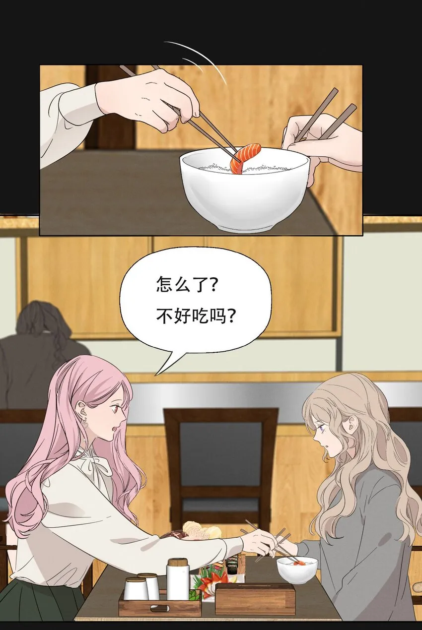 008 她真的出轨了吗？ 第15页