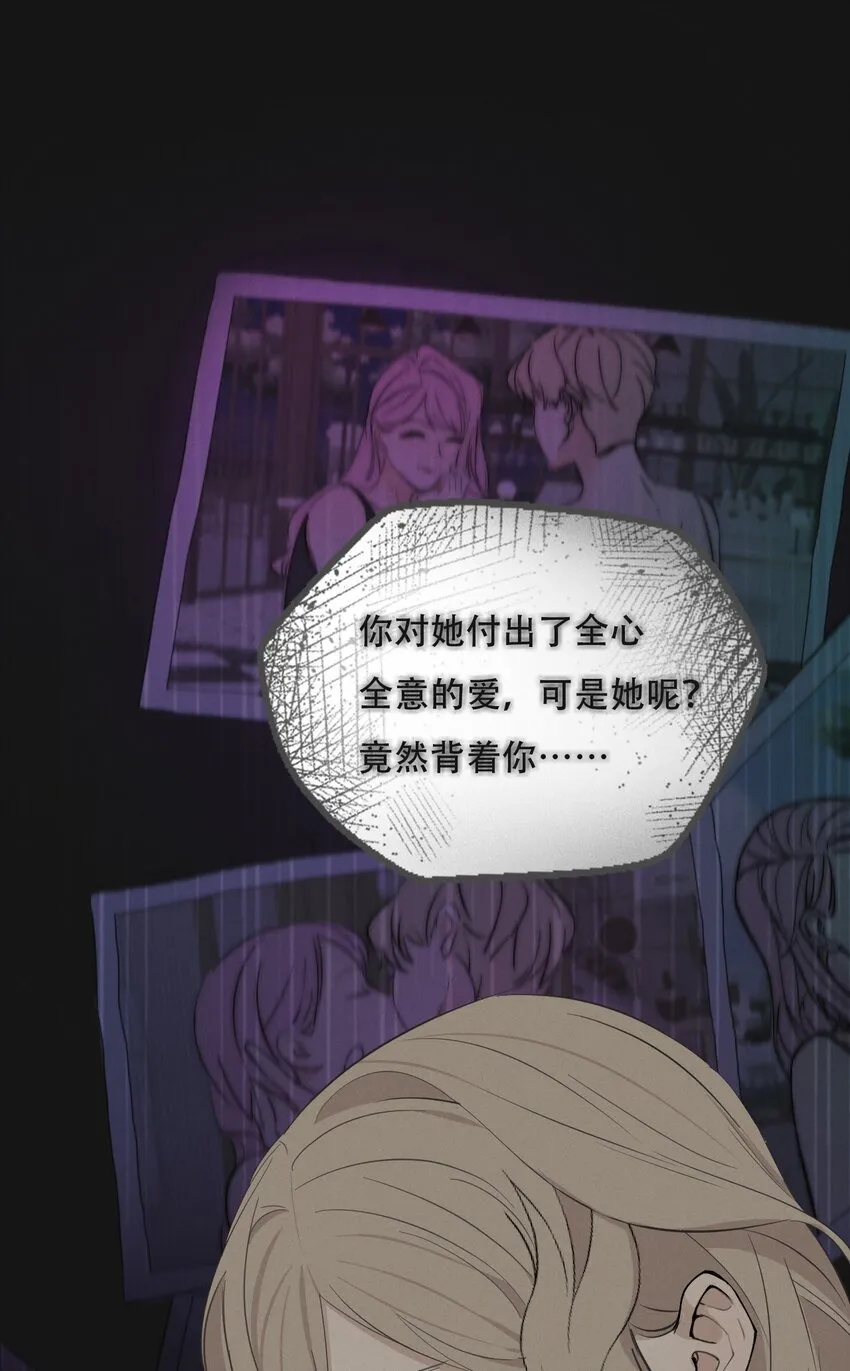 008 她真的出轨了吗？ 第18页