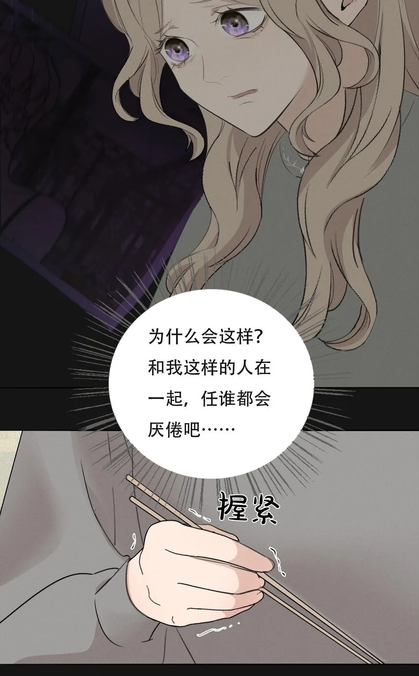 008 她真的出轨了吗？ 第19页