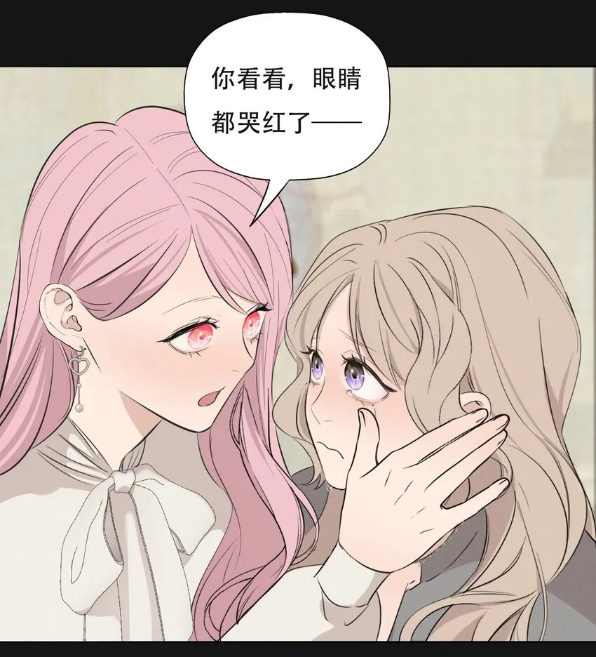 008 她真的出轨了吗？ 第24页