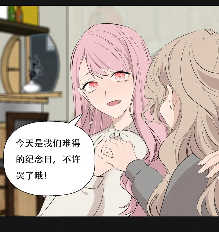 008 她真的出轨了吗？ 第25页
