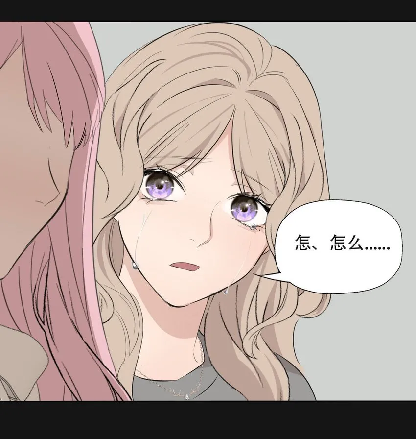 008 她真的出轨了吗？ 第27页