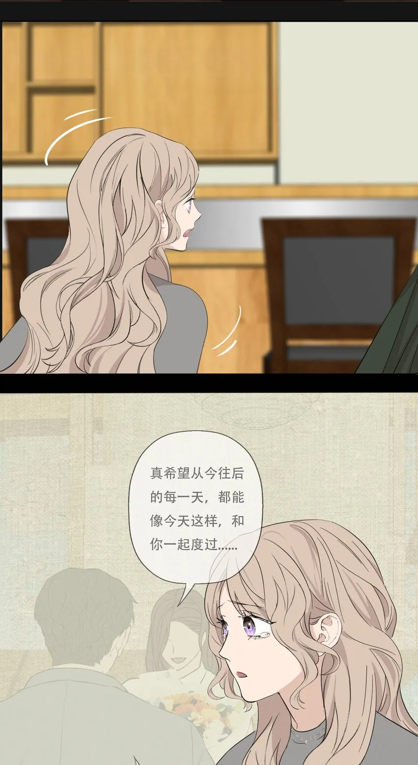 008 她真的出轨了吗？ 第30页