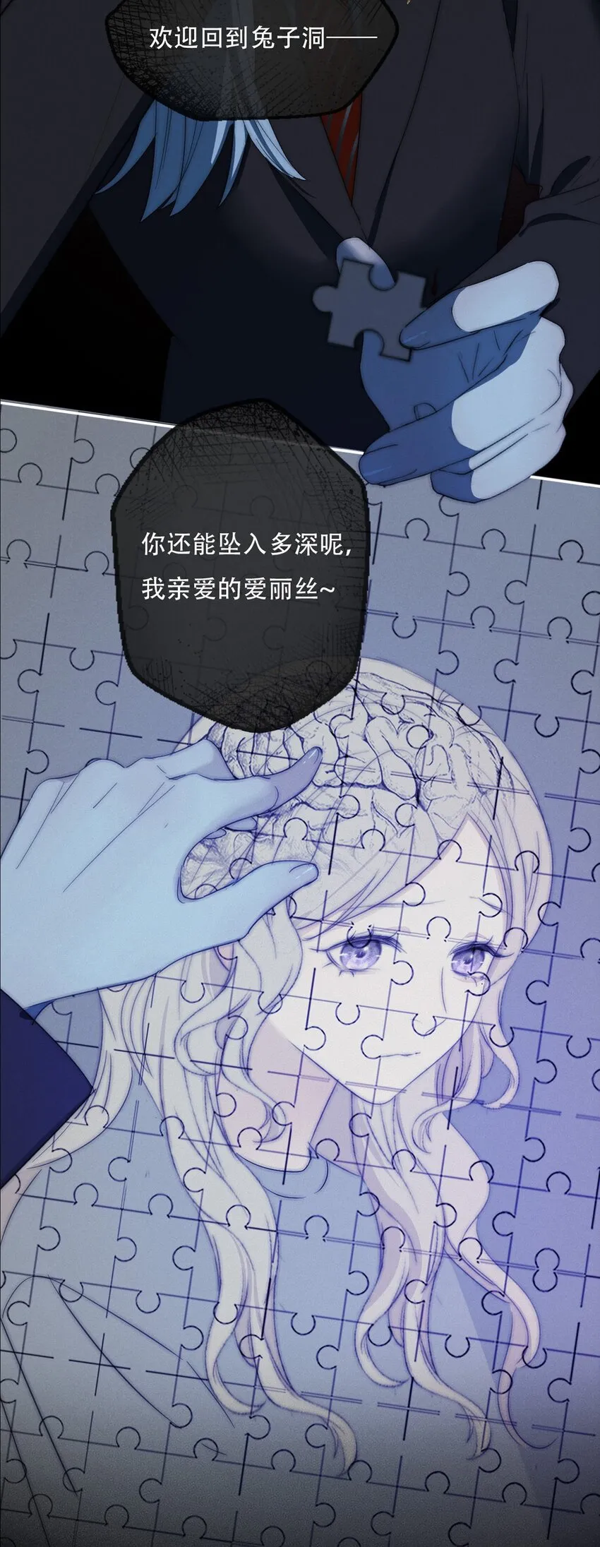 008 她真的出轨了吗？ 第37页