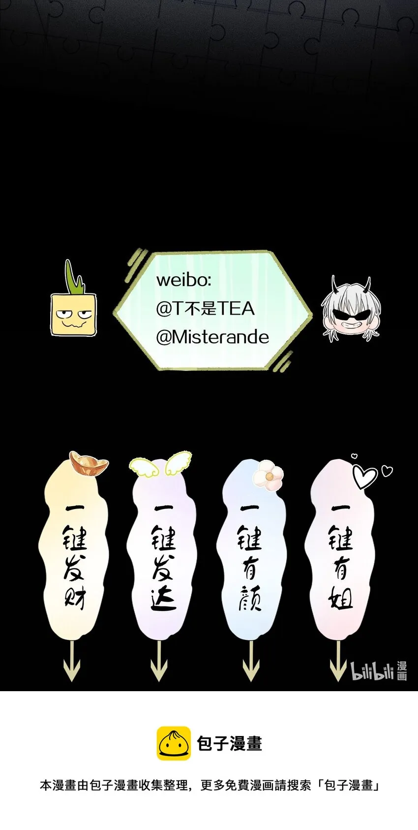 008 她真的出轨了吗？ 第38页