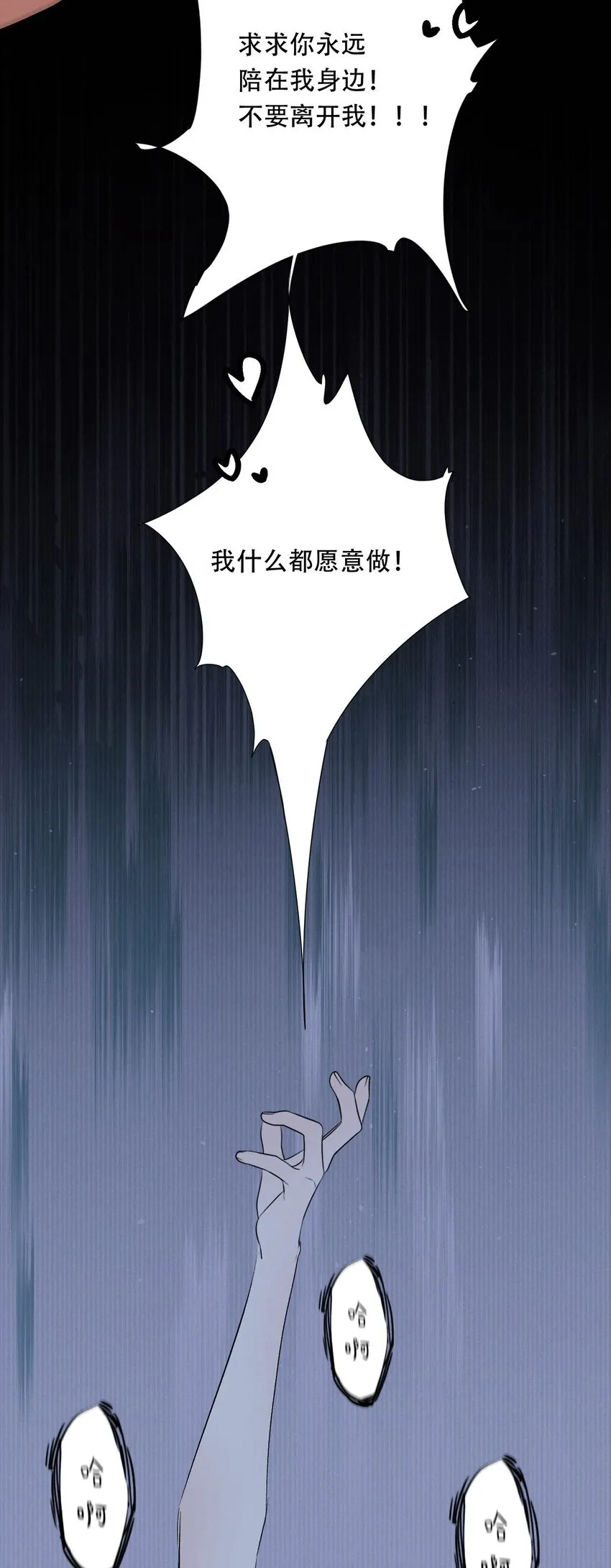 007 她会扔掉你哦 第6页