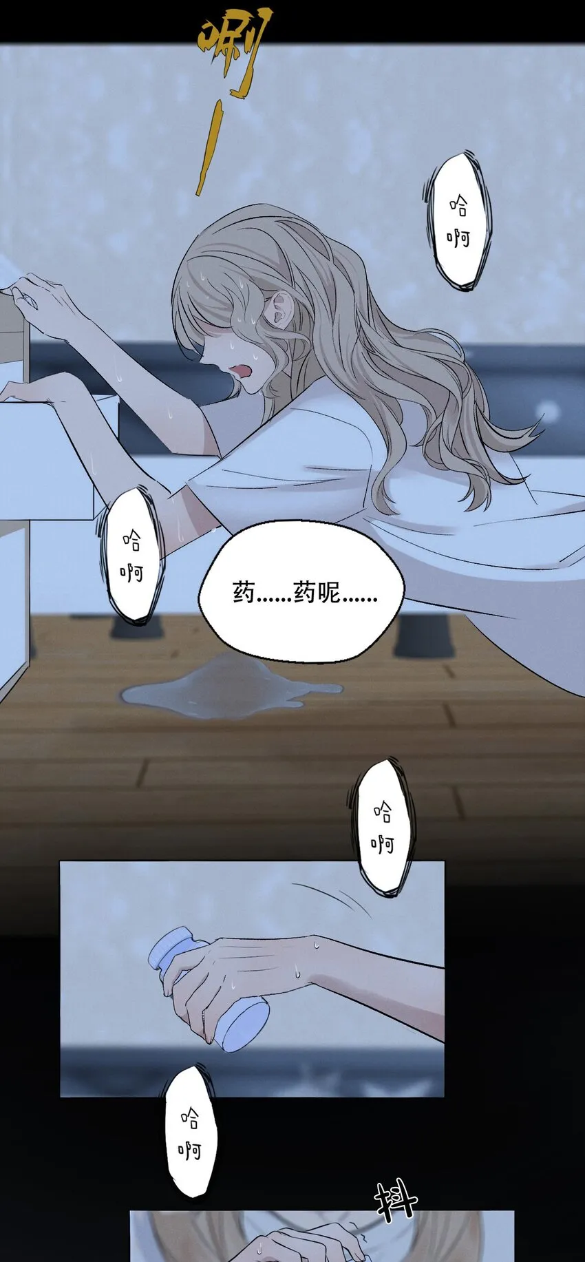 007 她会扔掉你哦 第10页