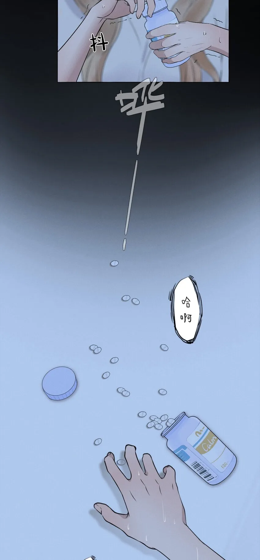 007 她会扔掉你哦 第11页