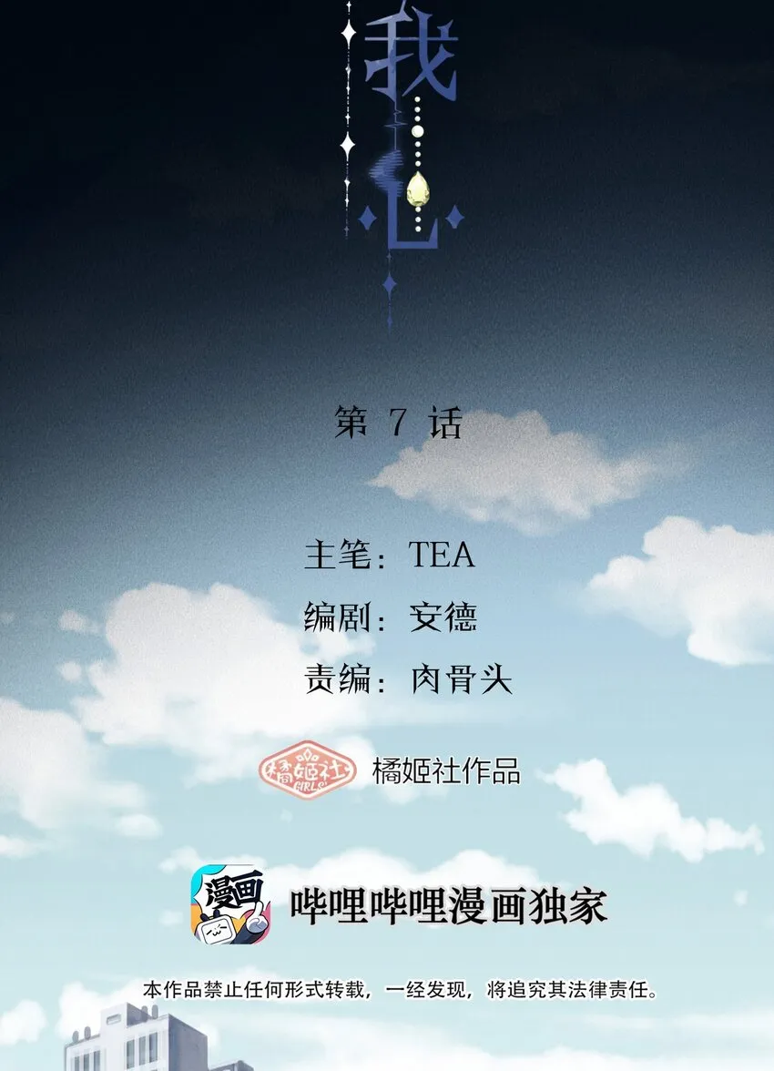 007 她会扔掉你哦 第16页