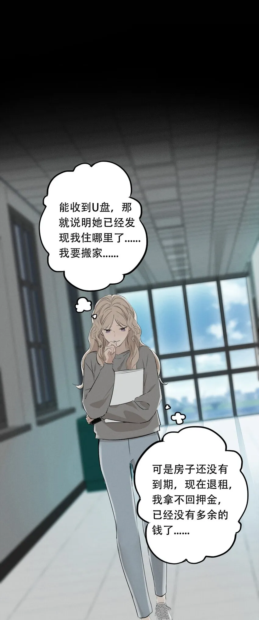 007 她会扔掉你哦 第18页