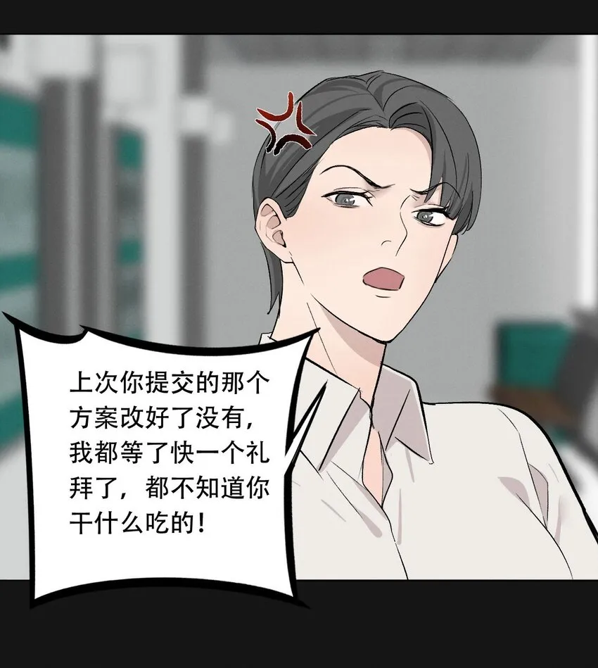 007 她会扔掉你哦 第25页