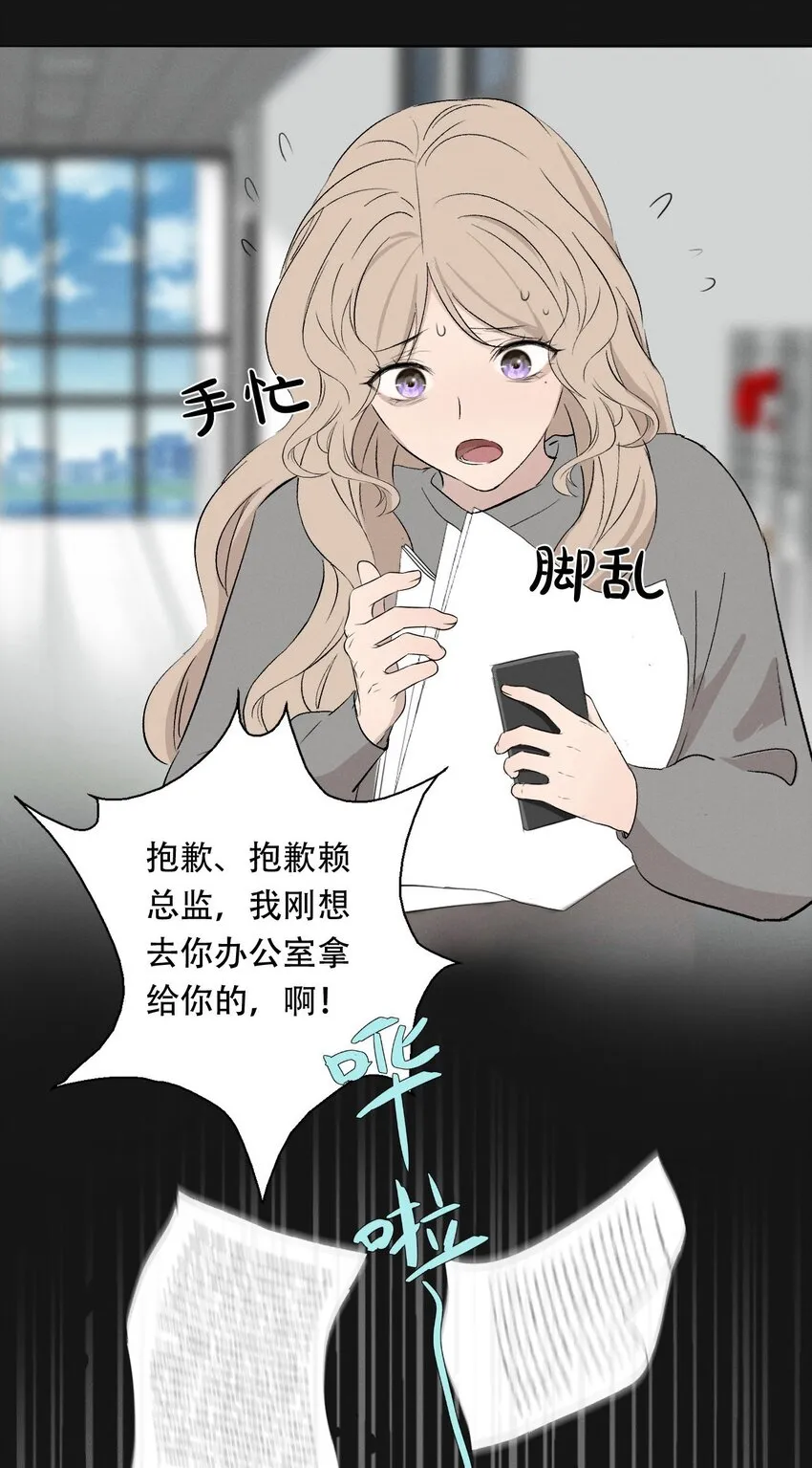007 她会扔掉你哦 第26页