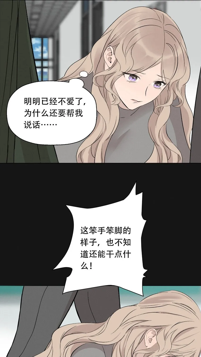 007 她会扔掉你哦 第29页