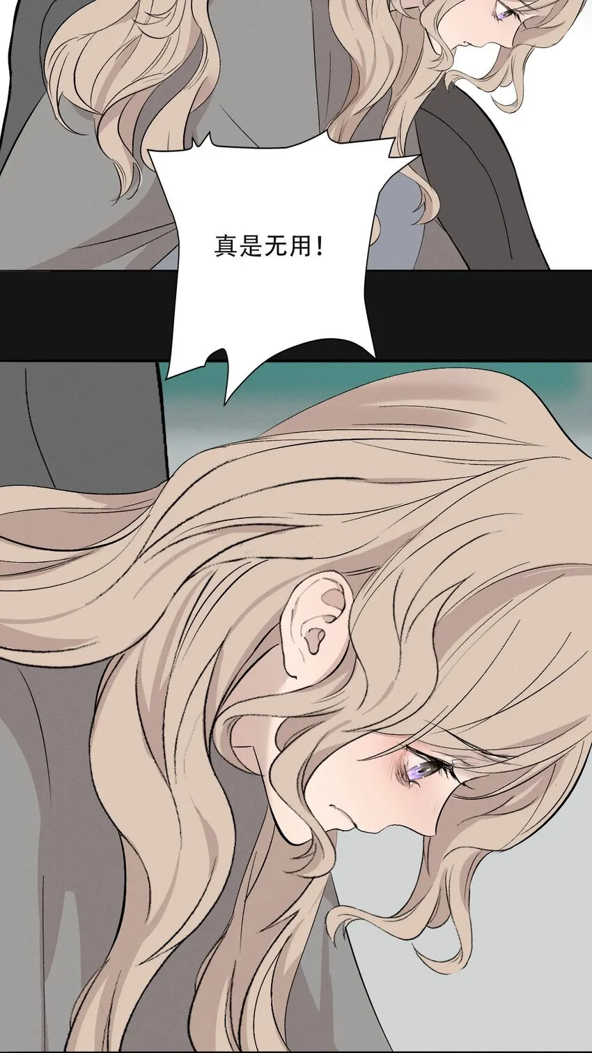 007 她会扔掉你哦 第30页