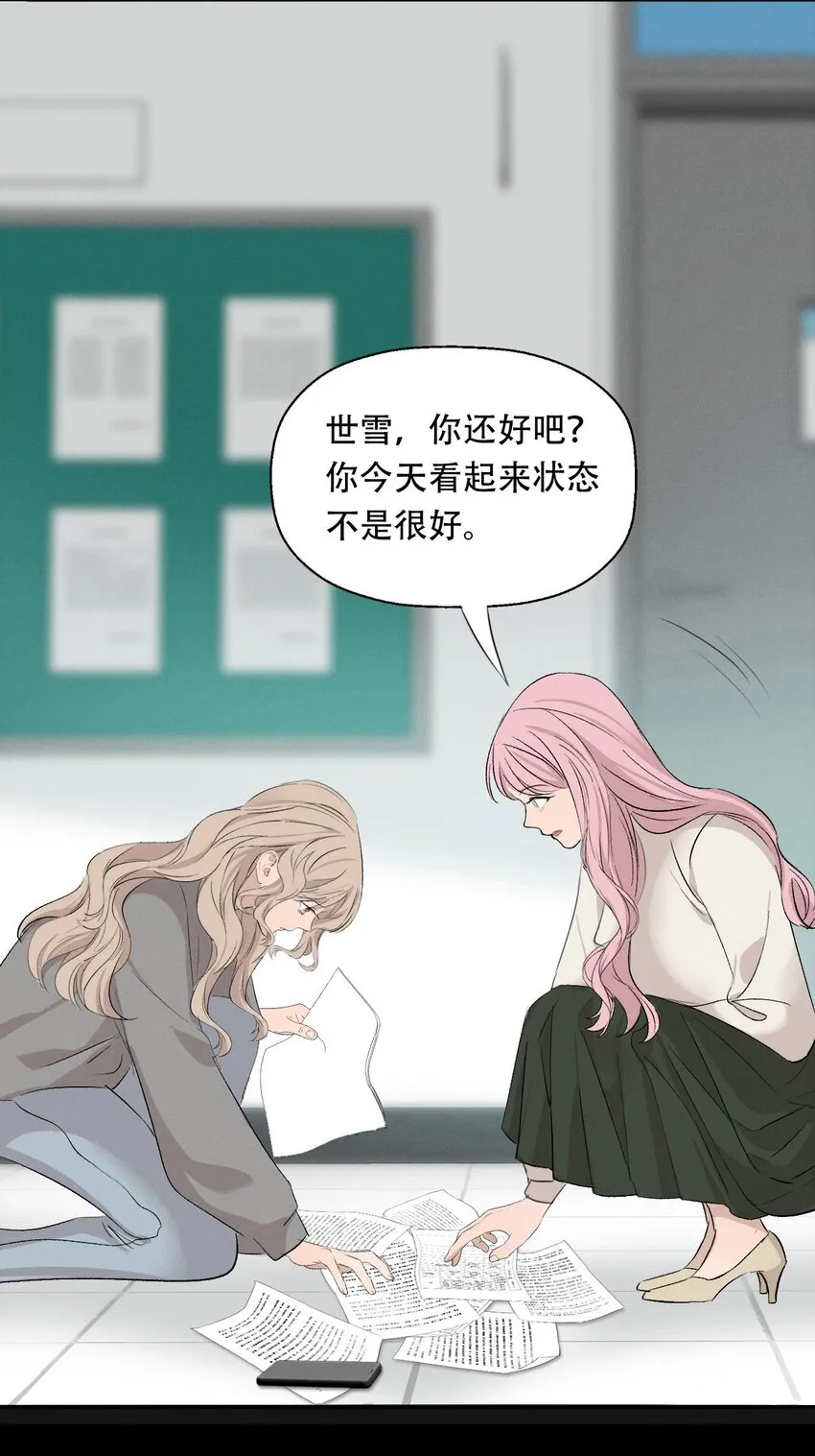 007 她会扔掉你哦 第31页