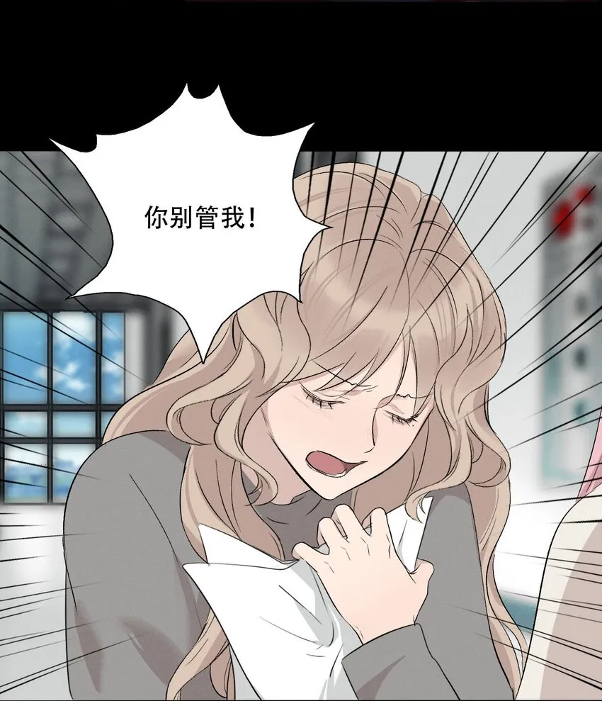 007 她会扔掉你哦 第33页
