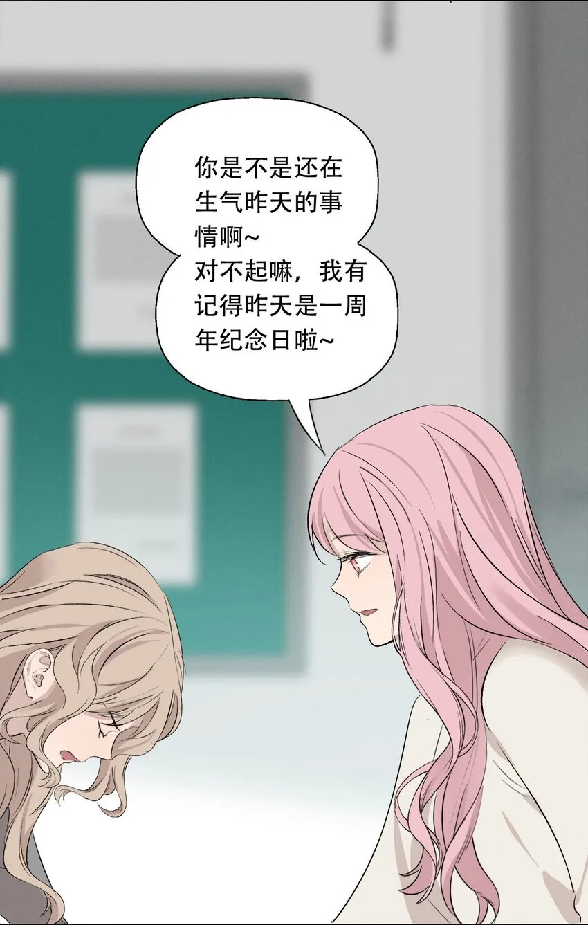 007 她会扔掉你哦 第34页