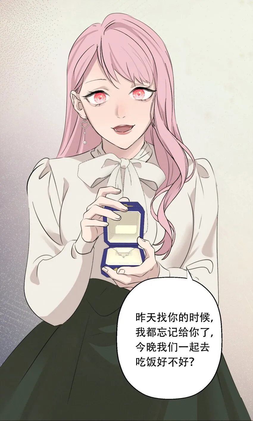 007 她会扔掉你哦 第37页