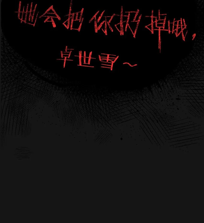 007 她会扔掉你哦 第45页