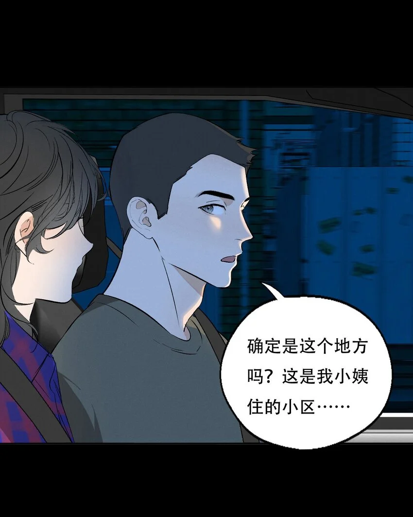 006 为了赎罪 第2页