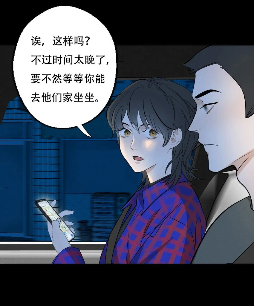 006 为了赎罪 第3页