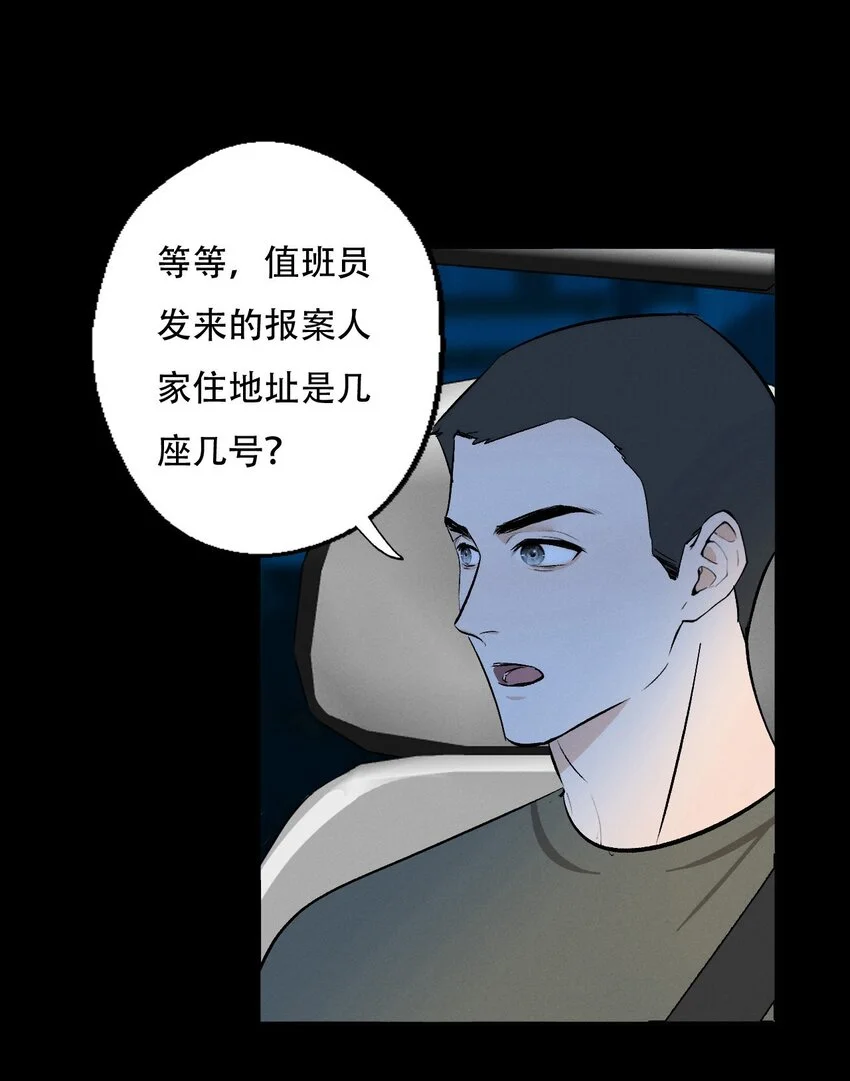 006 为了赎罪 第4页