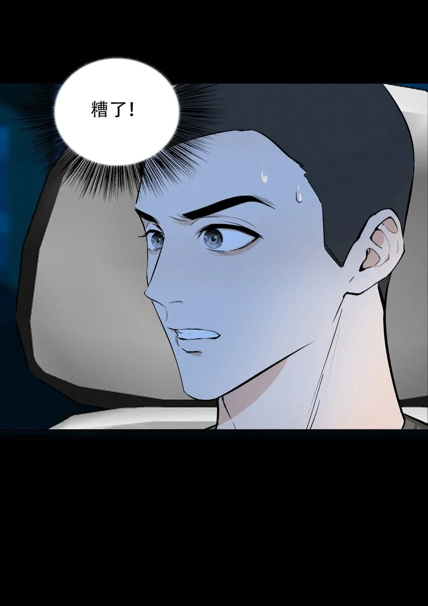 006 为了赎罪 第6页