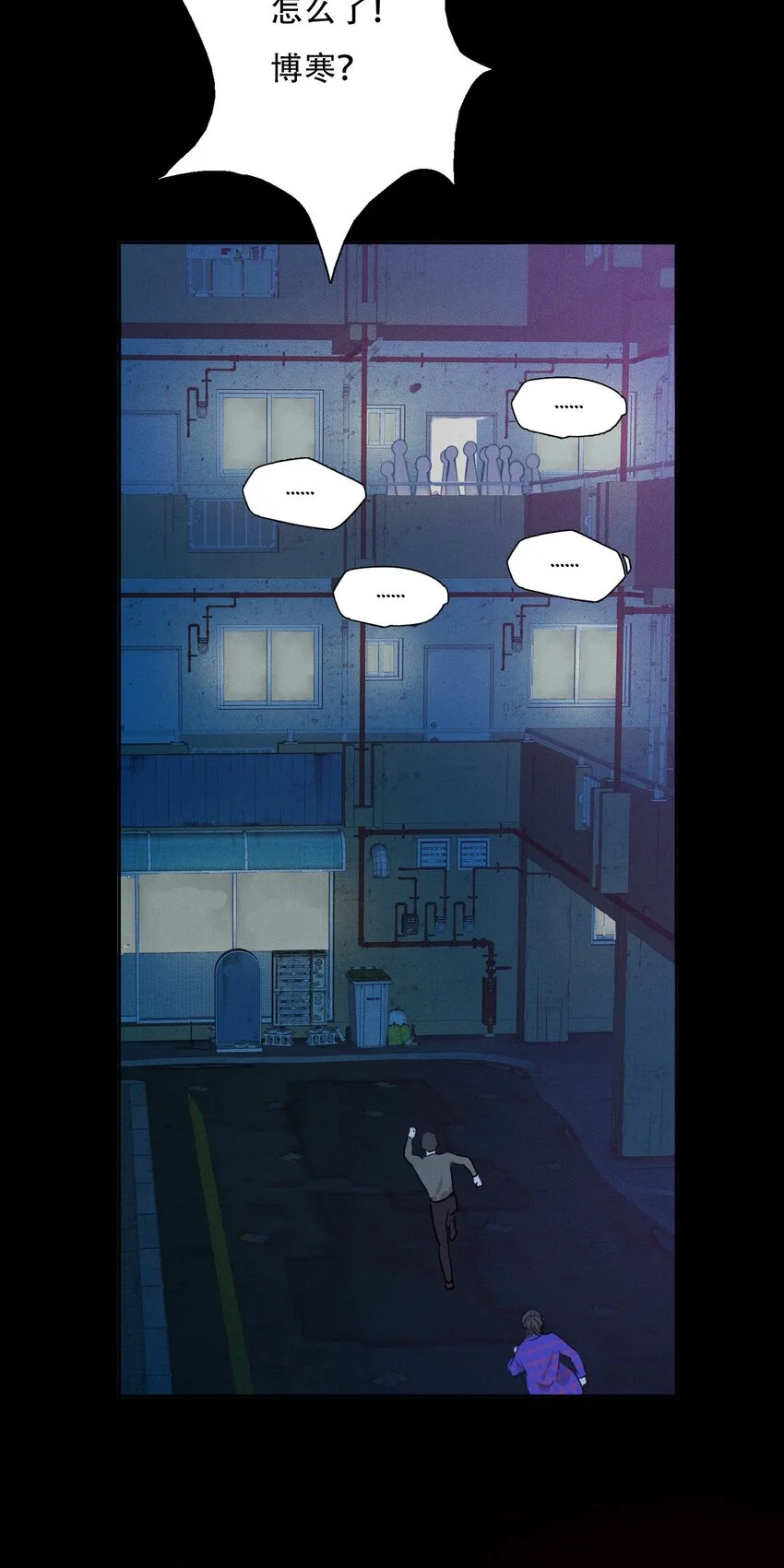 006 为了赎罪 第8页