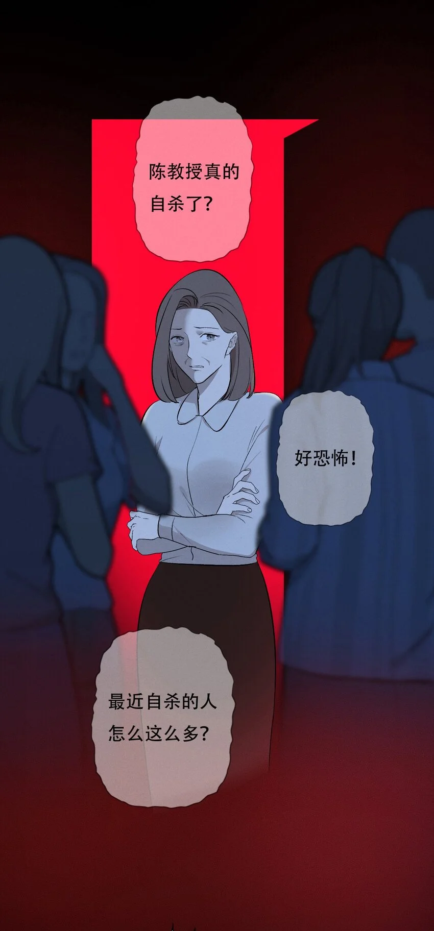 006 为了赎罪 第9页