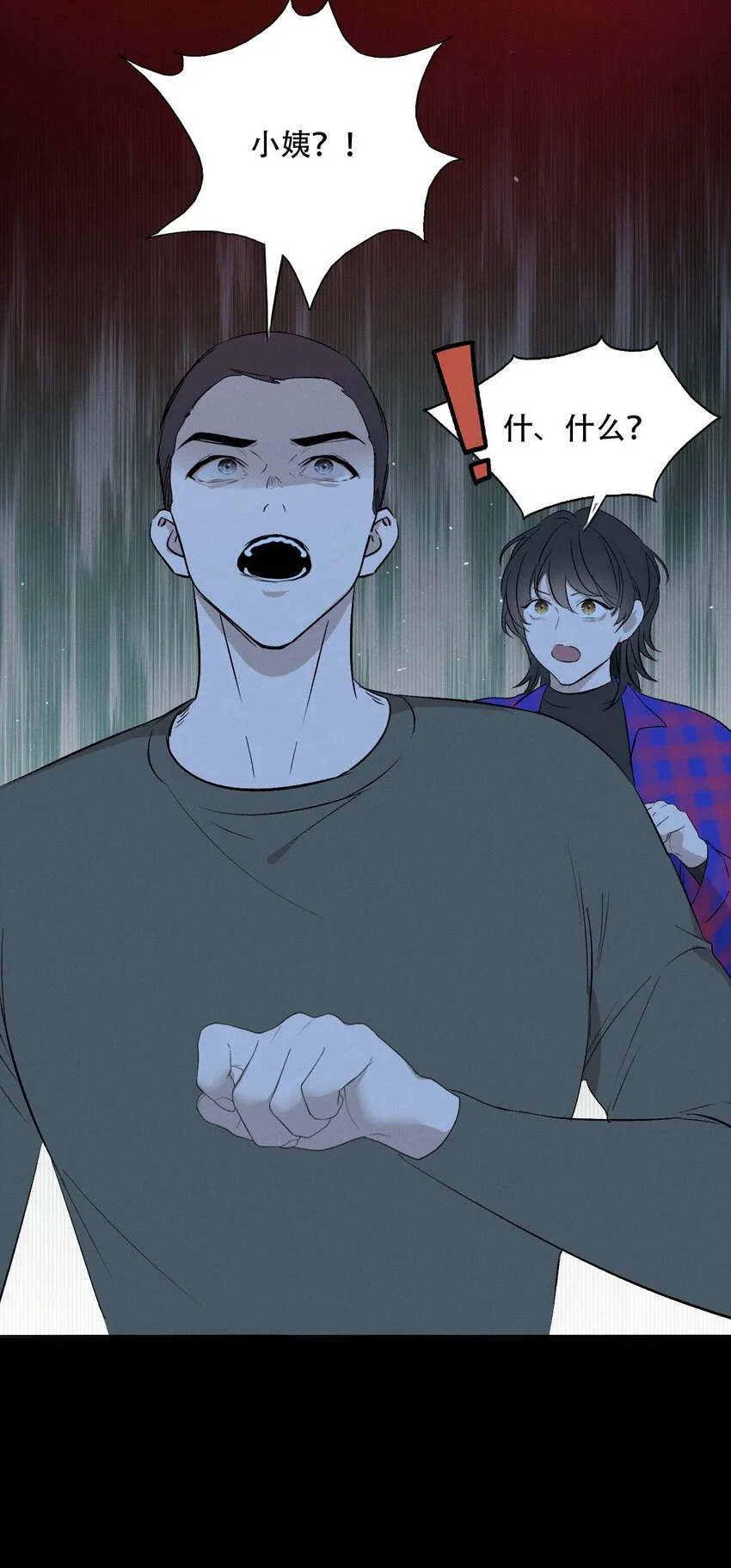 006 为了赎罪 第10页