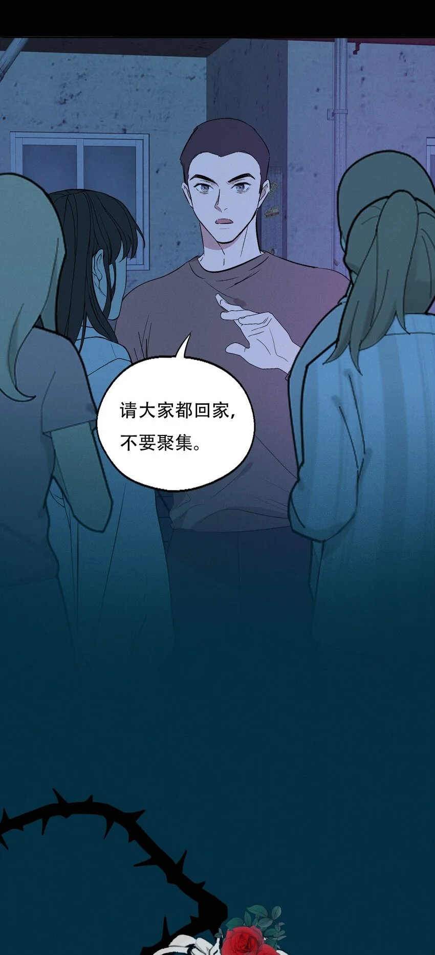 006 为了赎罪 第12页