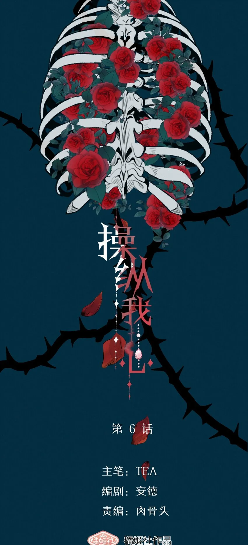 006 为了赎罪 第13页