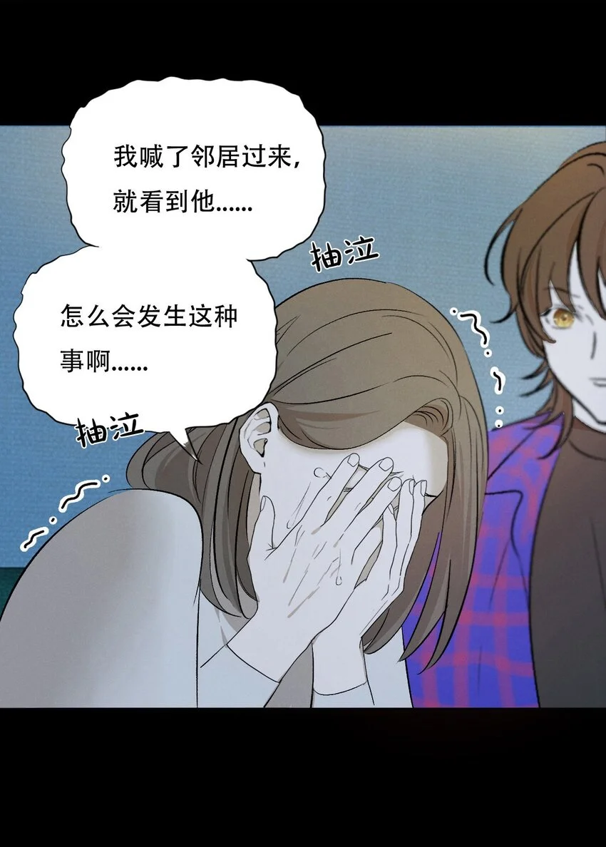 006 为了赎罪 第15页