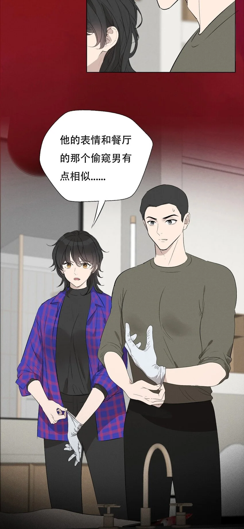 006 为了赎罪 第22页