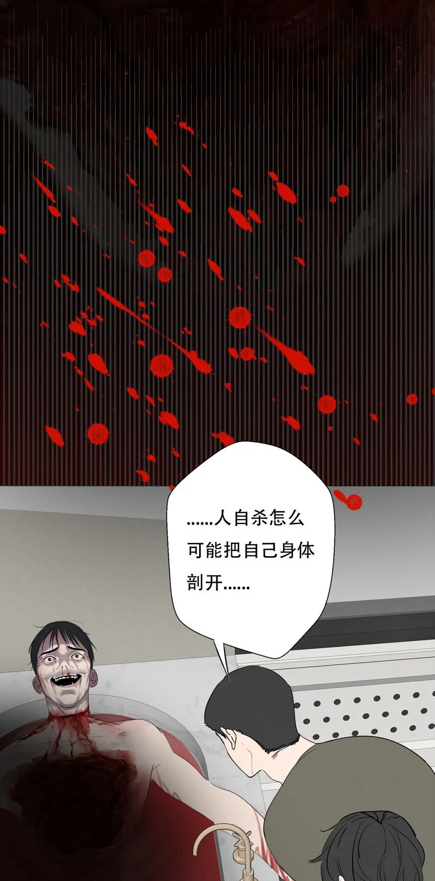 006 为了赎罪 第25页