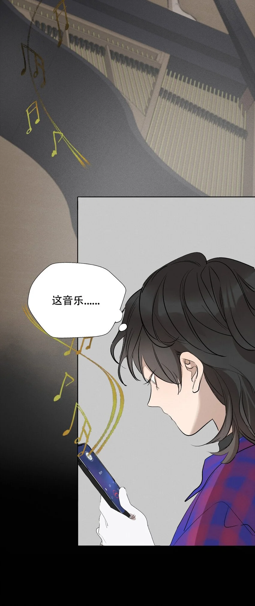 006 为了赎罪 第31页