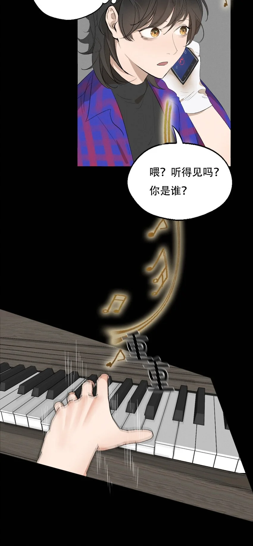 006 为了赎罪 第34页