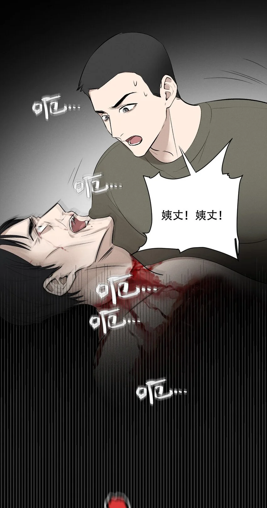 006 为了赎罪 第37页