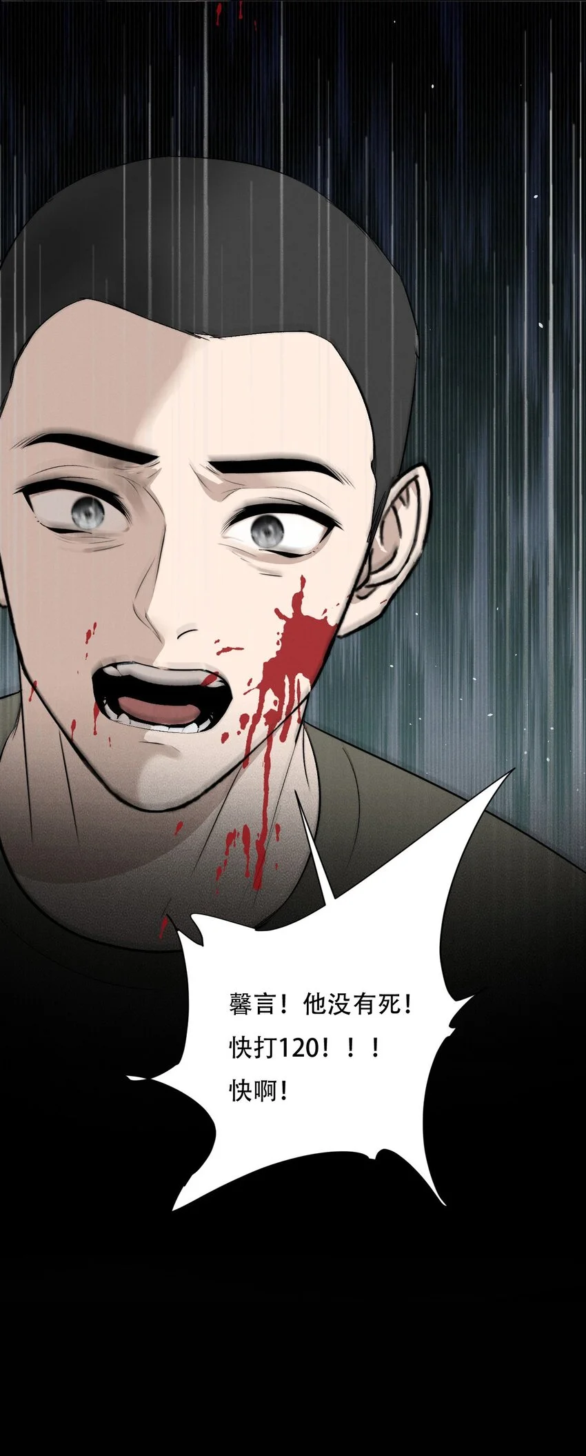 006 为了赎罪 第39页