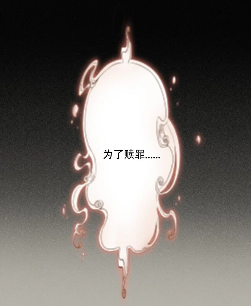 006 为了赎罪 第45页
